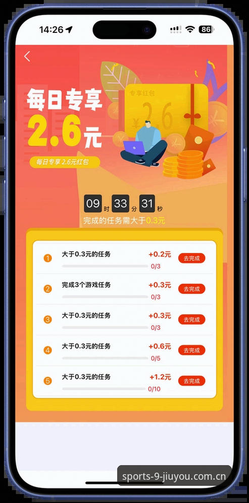 九游体育官网下载 vs 第三方渠道：新手如何安全获取2026最新版？