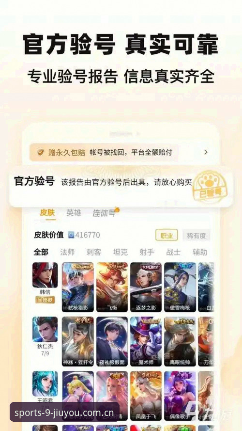 2026九游体育注册方法 2026九游体育注册方法全面解析:从官方平台入口到最新版功能深度剖析