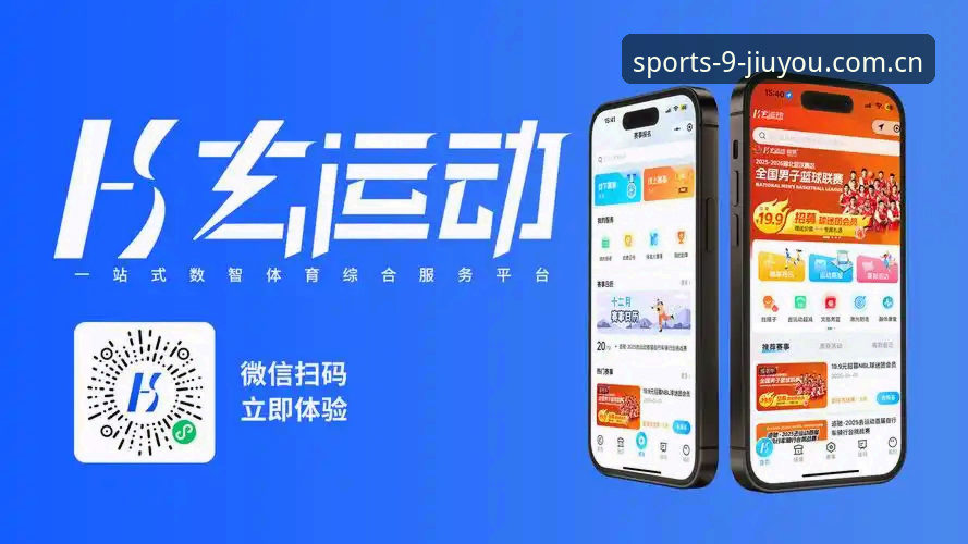 九游体育平台）发布了其电脑版的最新迭代——v2.0.5版本。作为长期跟踪体育软件技术演变的技术评测员，我第一时间对该版本进行了深度测试。结合近期用户赵明的反馈以及社区中高频出现的疑问，本文将围绕“九游体育电脑版必备”这一主题，从技术架构、安全策略与操作效率三个维度展开分析。