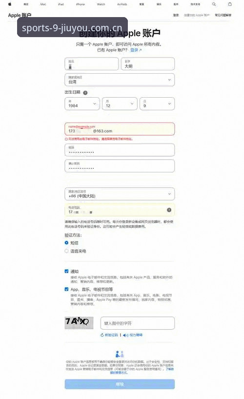 九游体育官网网址对比 九游体育平台官网网址对比指南:如何精准找到2026最新版入口