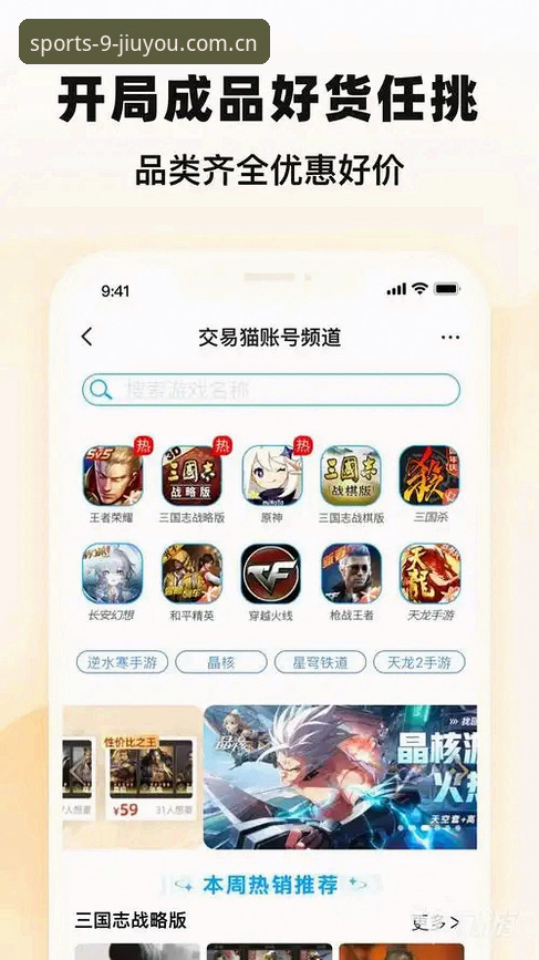 九游体育平台2026最新版全面解析：下载、安装与使用指南