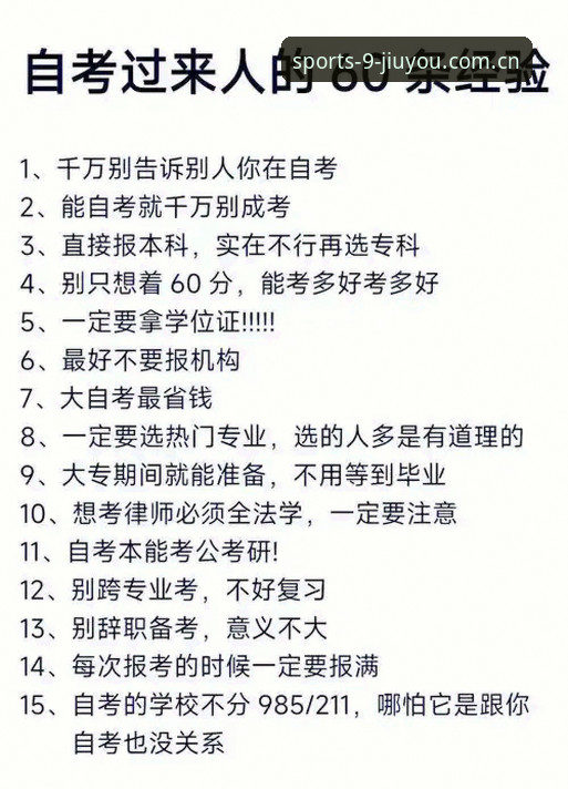九游体育官网网址 实战派老用户分享:九游体育平台2026最新版使用心得与避坑指南