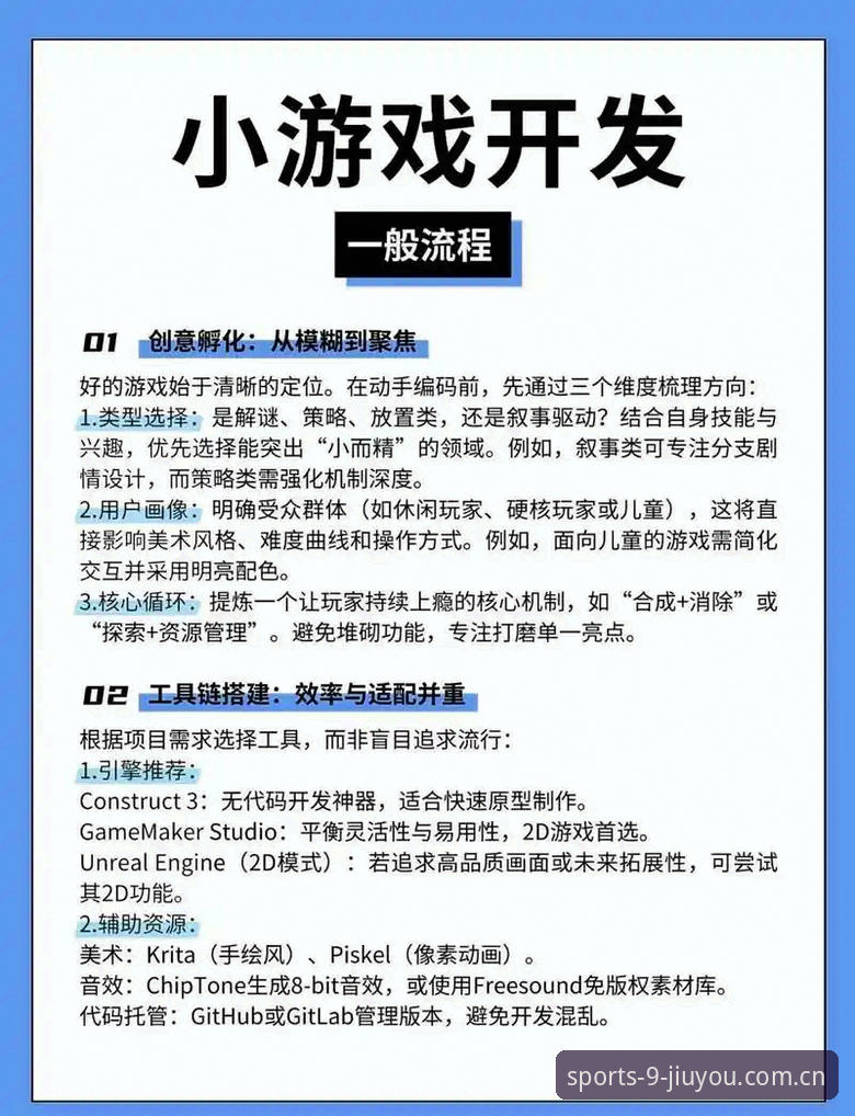 3种方法快速体验九游体育app2026最新版本：新手入门全攻略